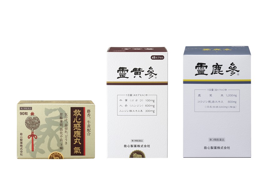 救心伝統生薬研究会製品